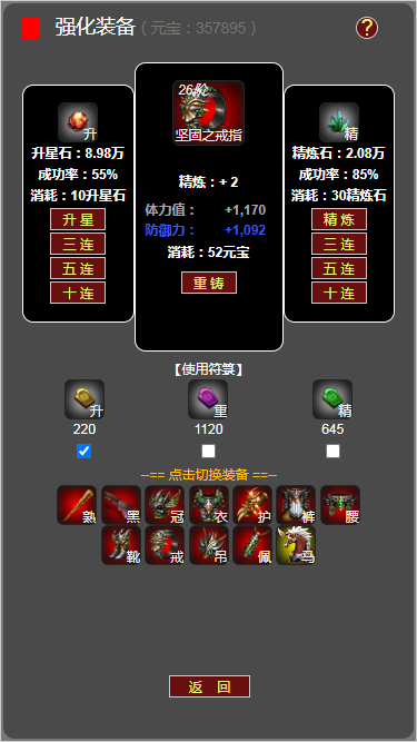 梦回武林当大侠-01