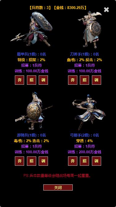 梦回武林当大侠-01