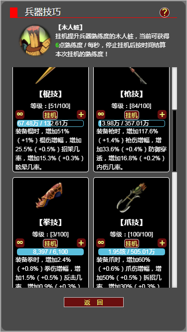梦回武林当大侠-01