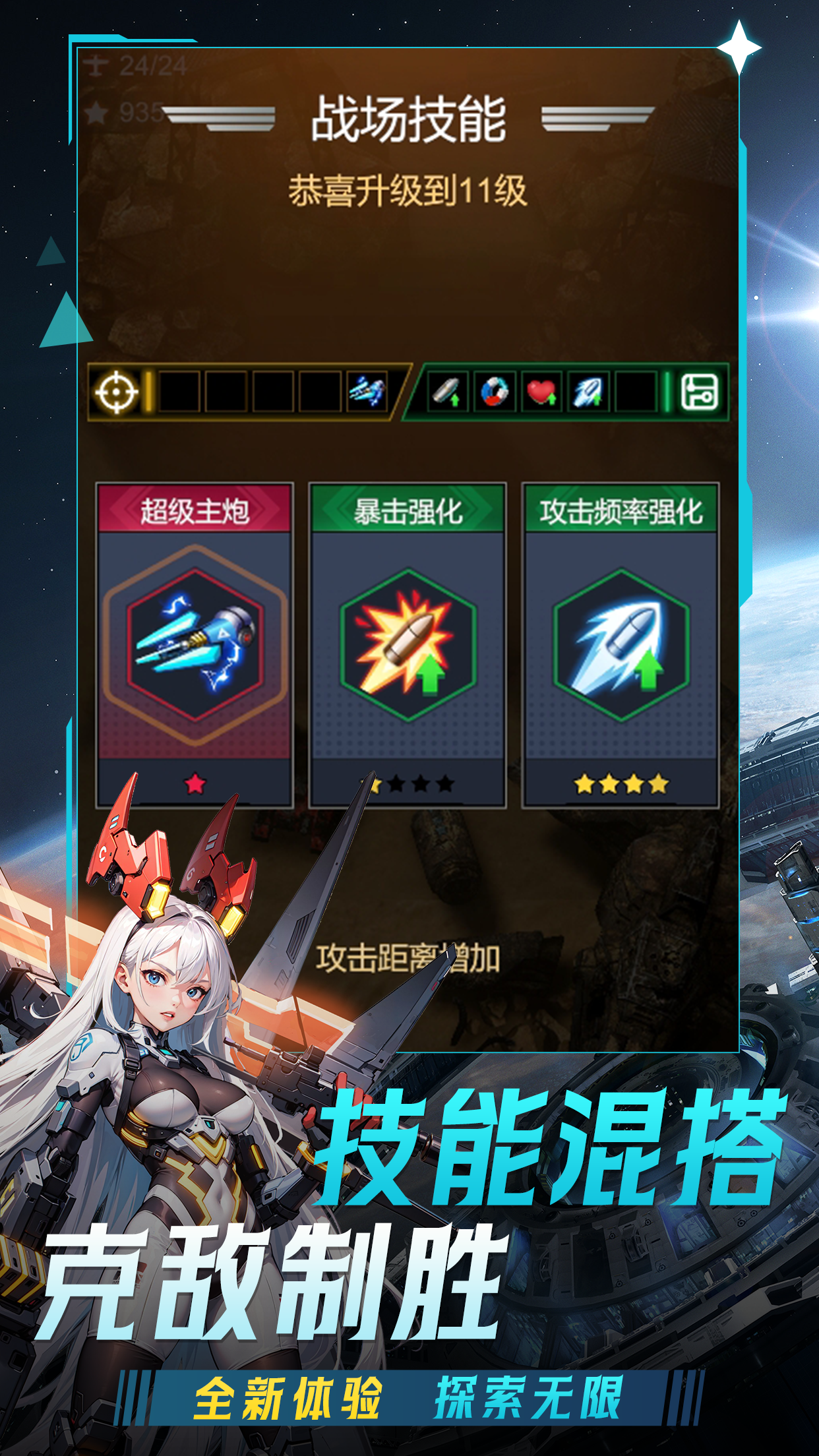 擎天战机-01