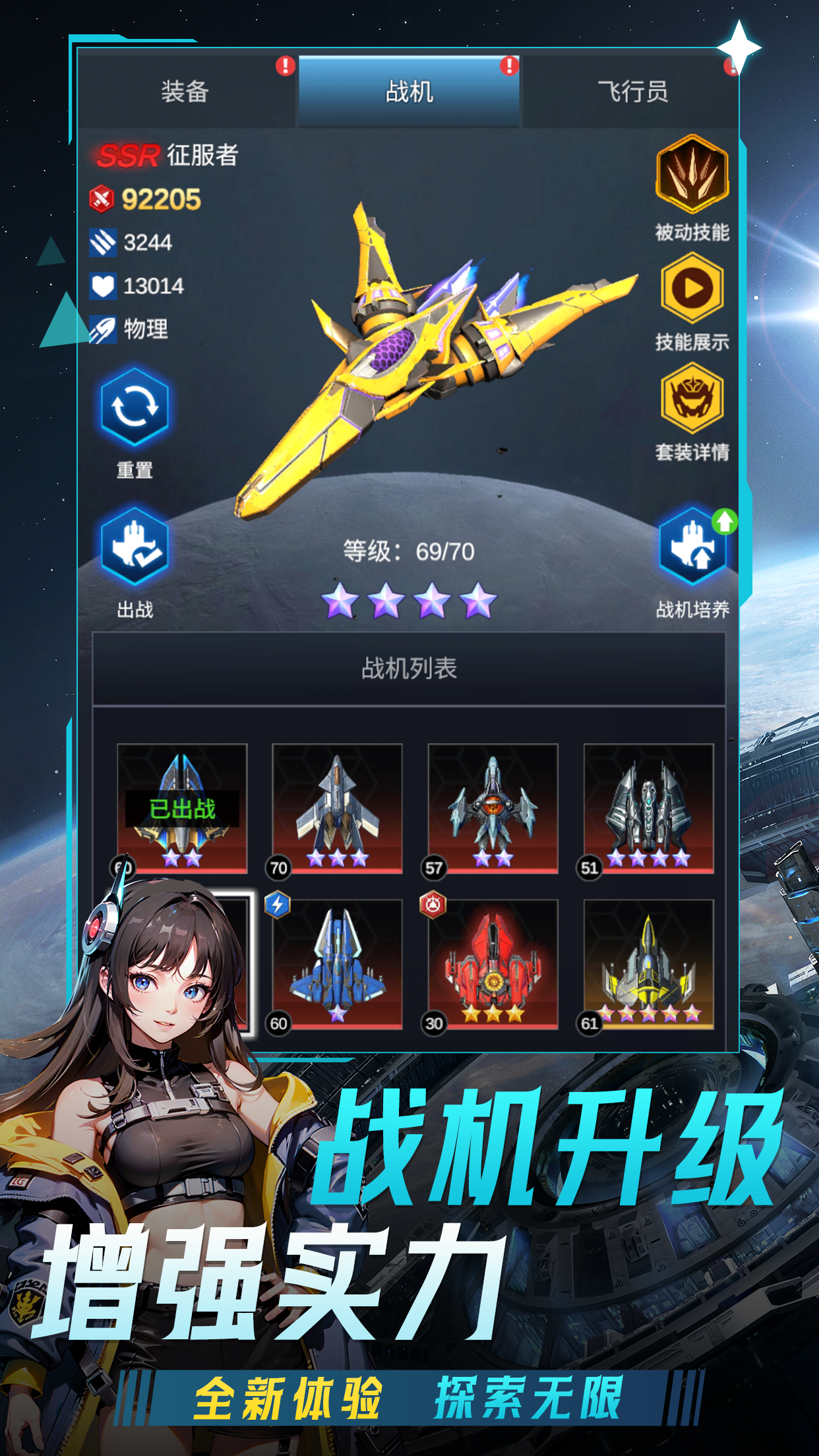 擎天战机-01