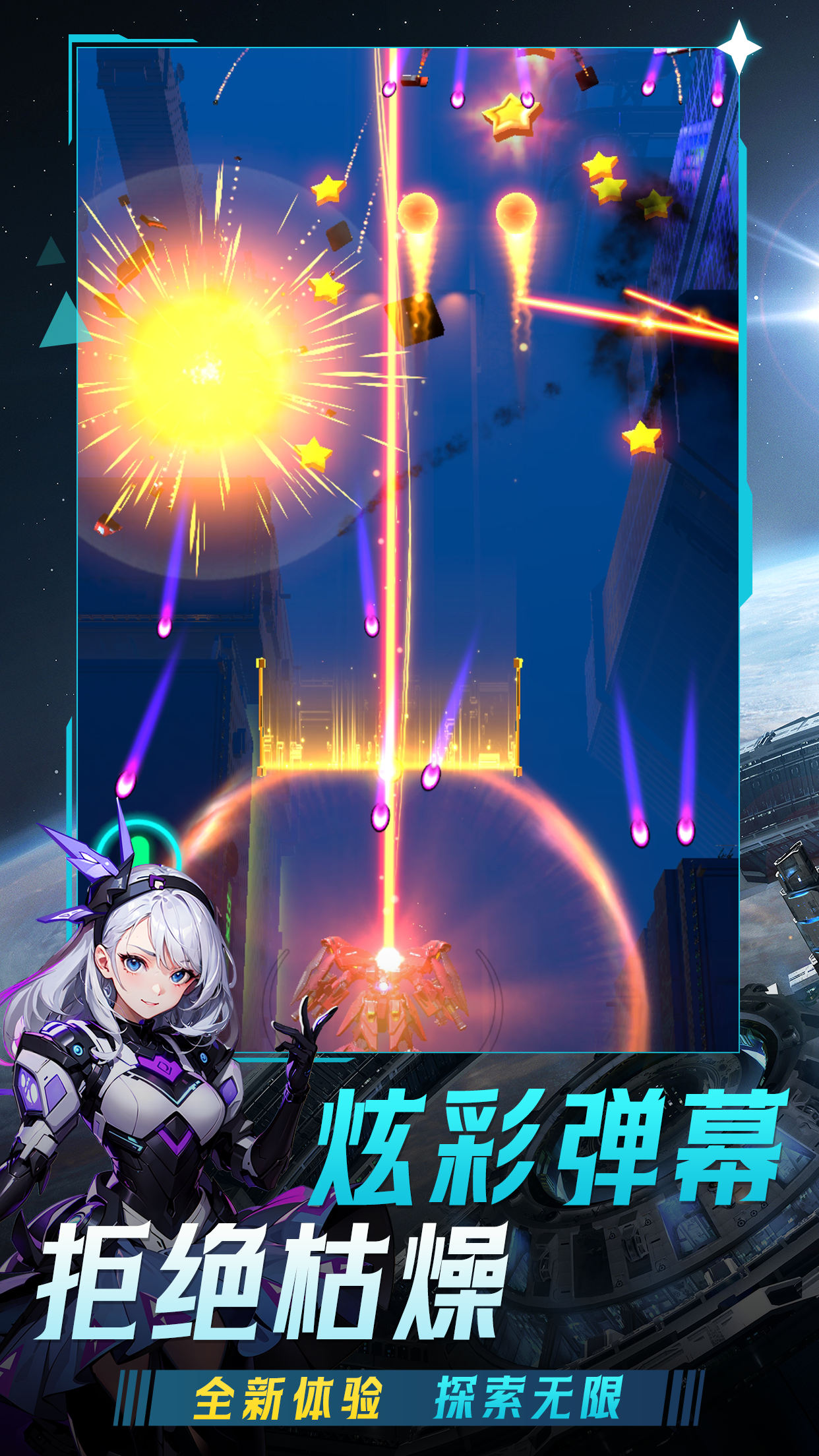 擎天战机-01