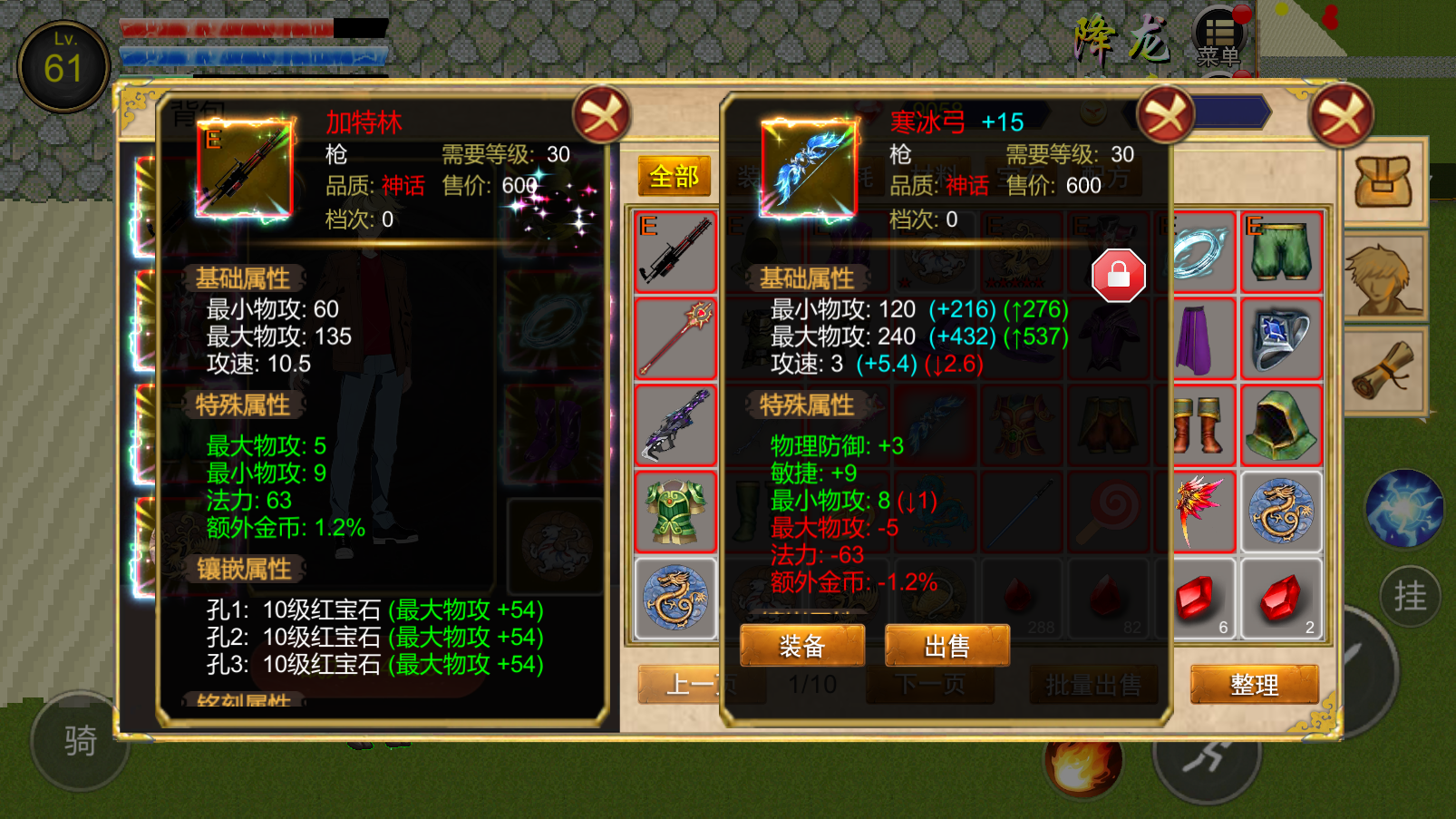 降龙猎手-01