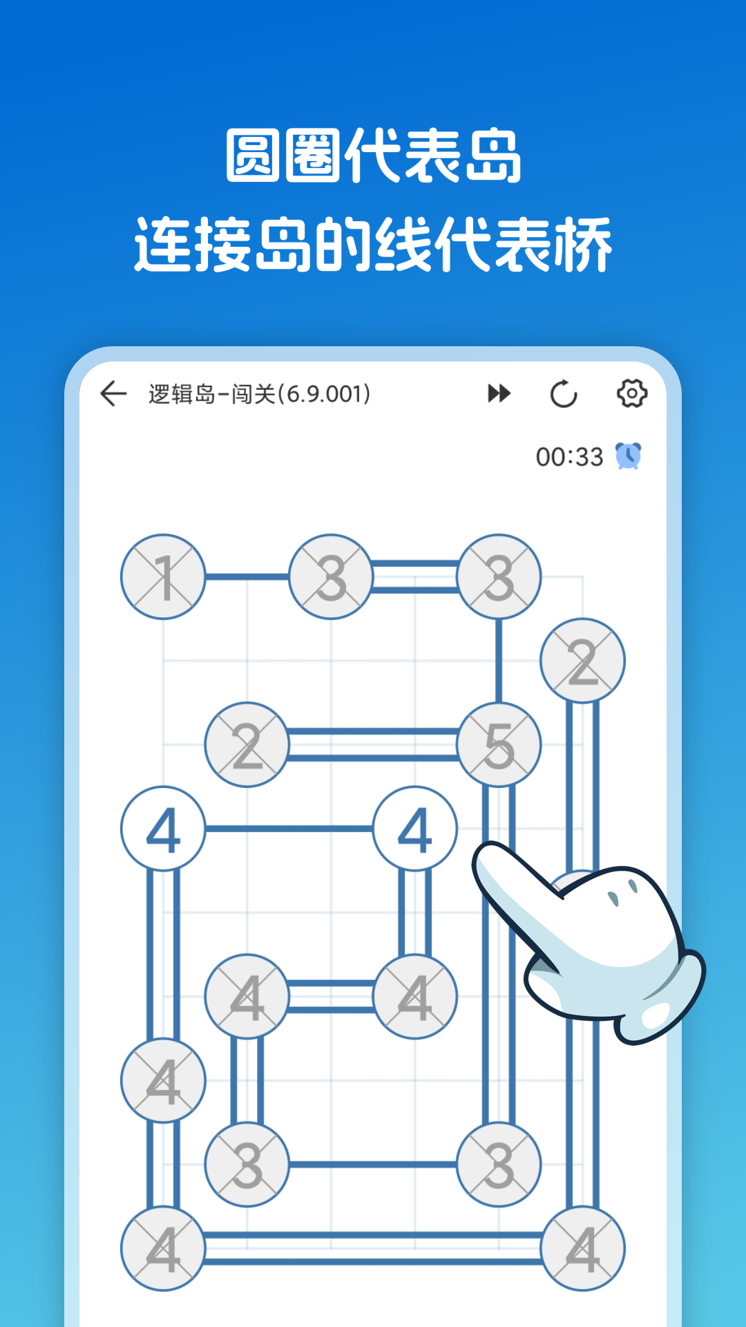 逻辑岛-01
