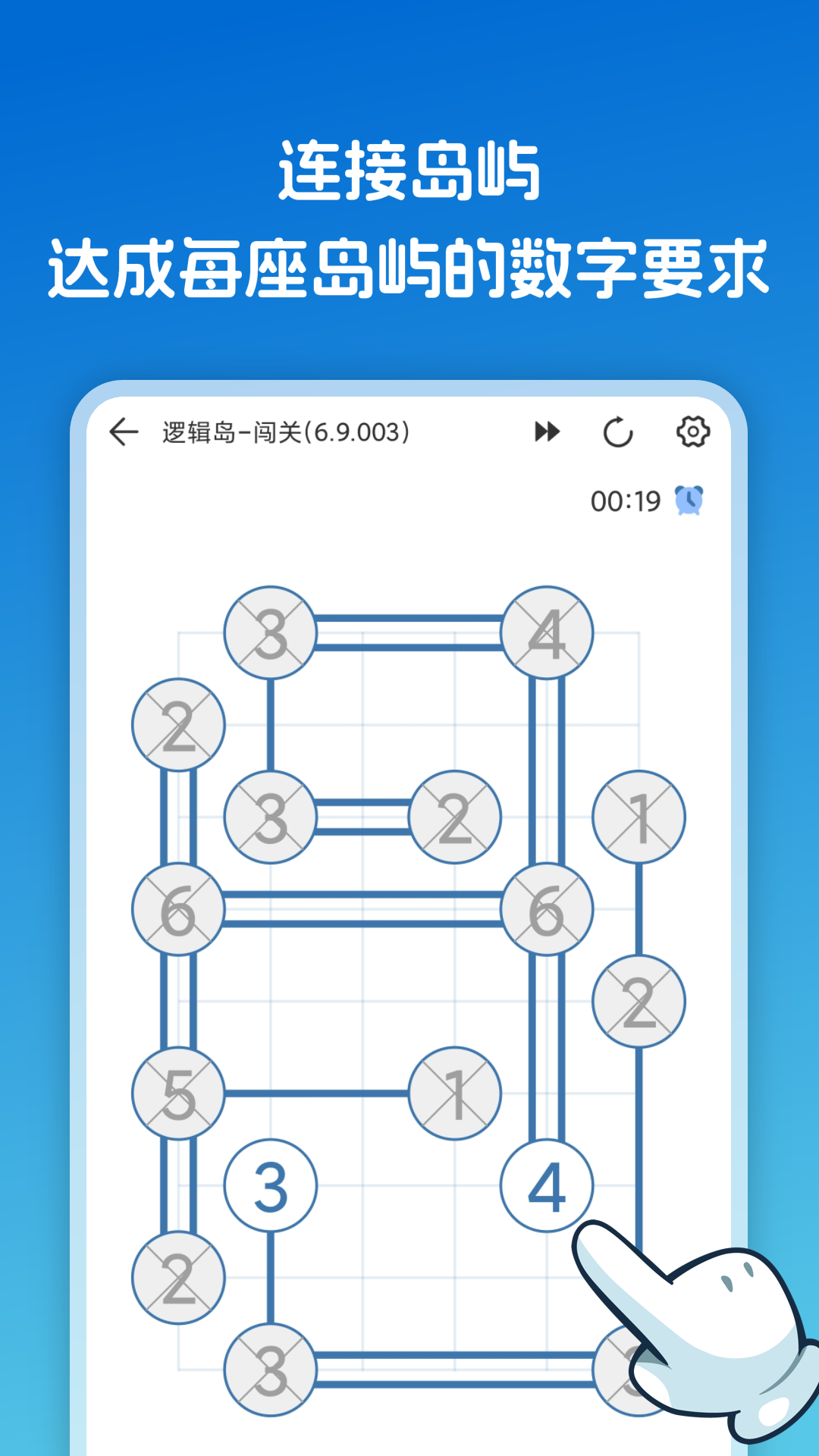 逻辑岛-01