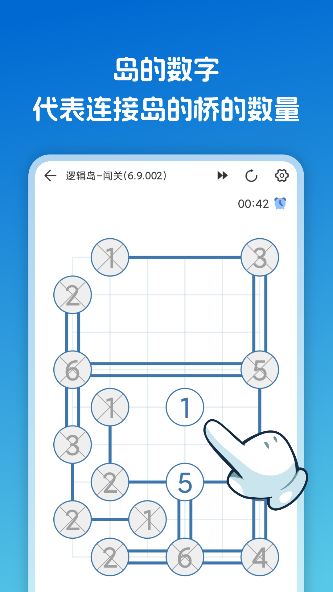 逻辑岛-01