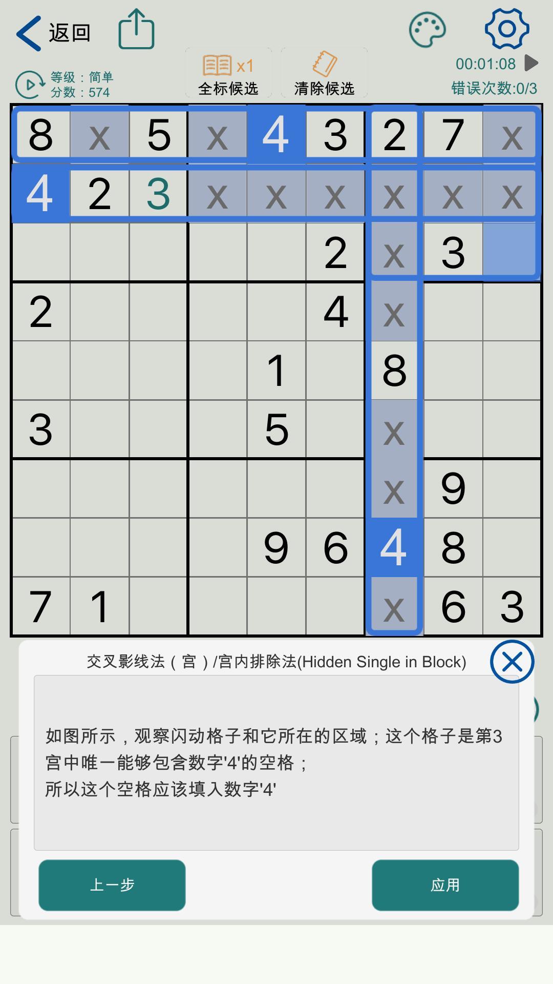 数独玩家-01