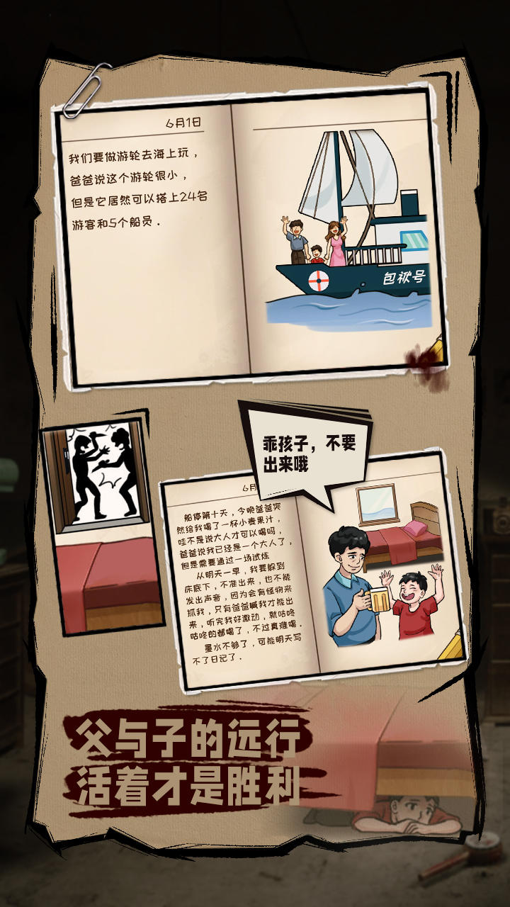 无敌脑洞王者2-01