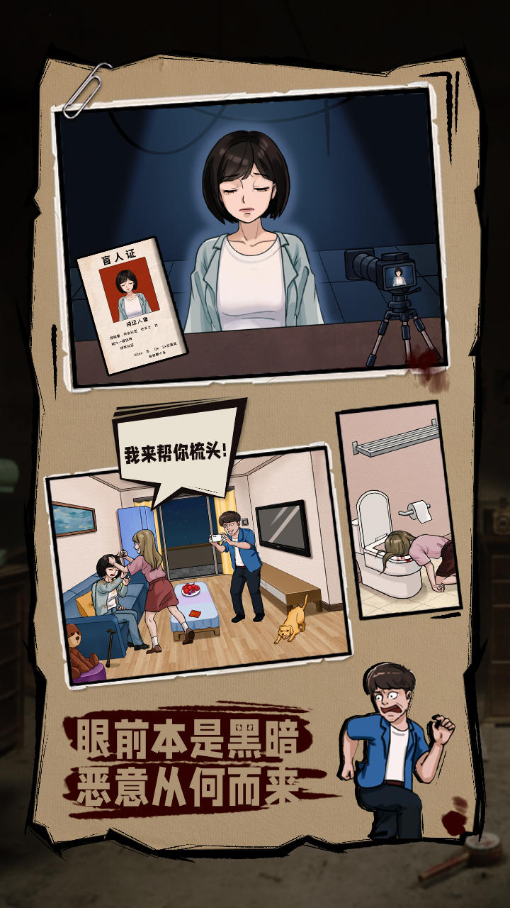 无敌脑洞王者2-01