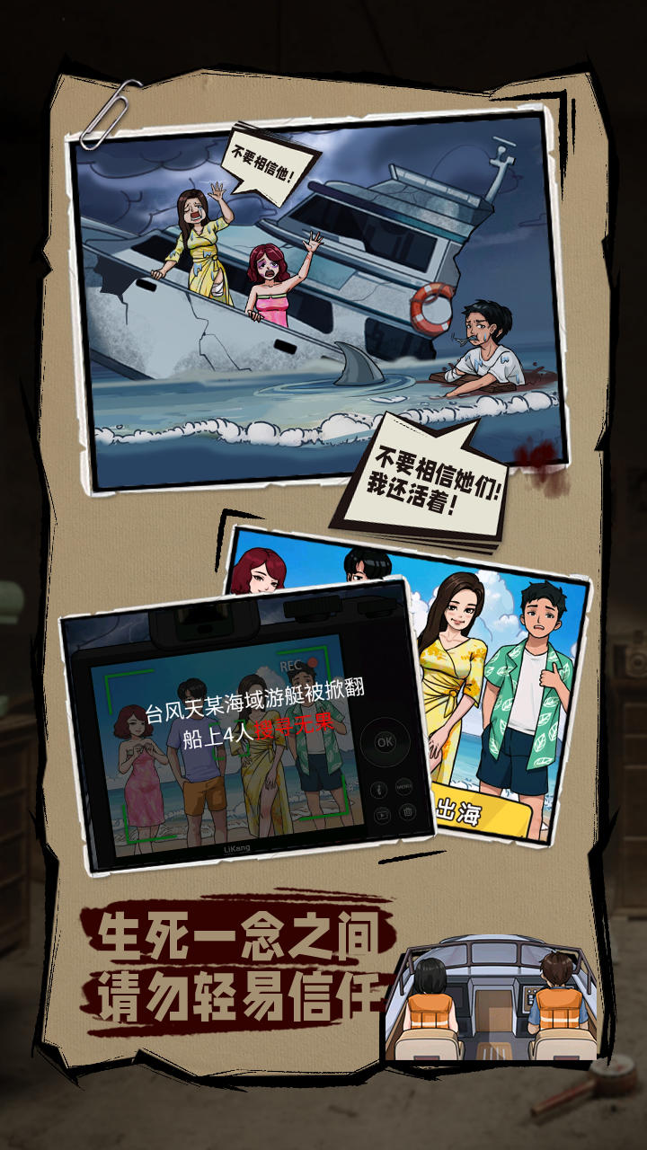 无敌脑洞王者2-01