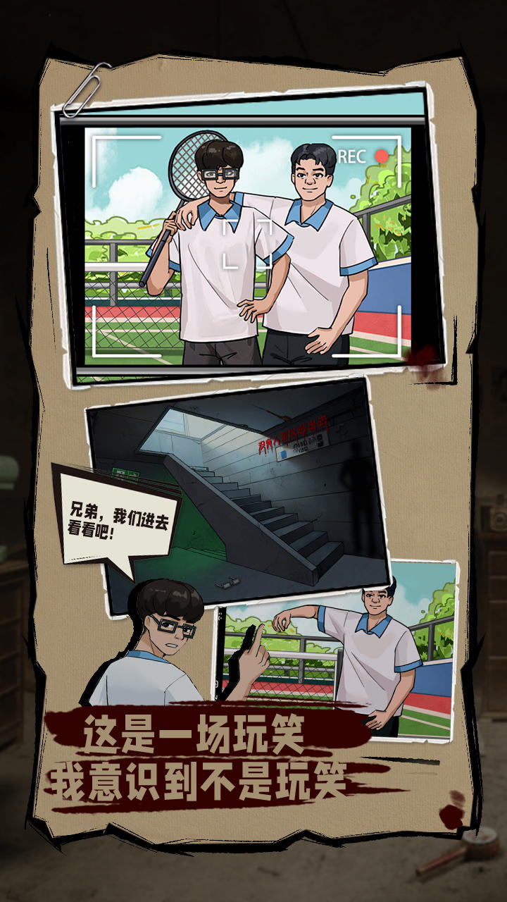 无敌脑洞王者2-01