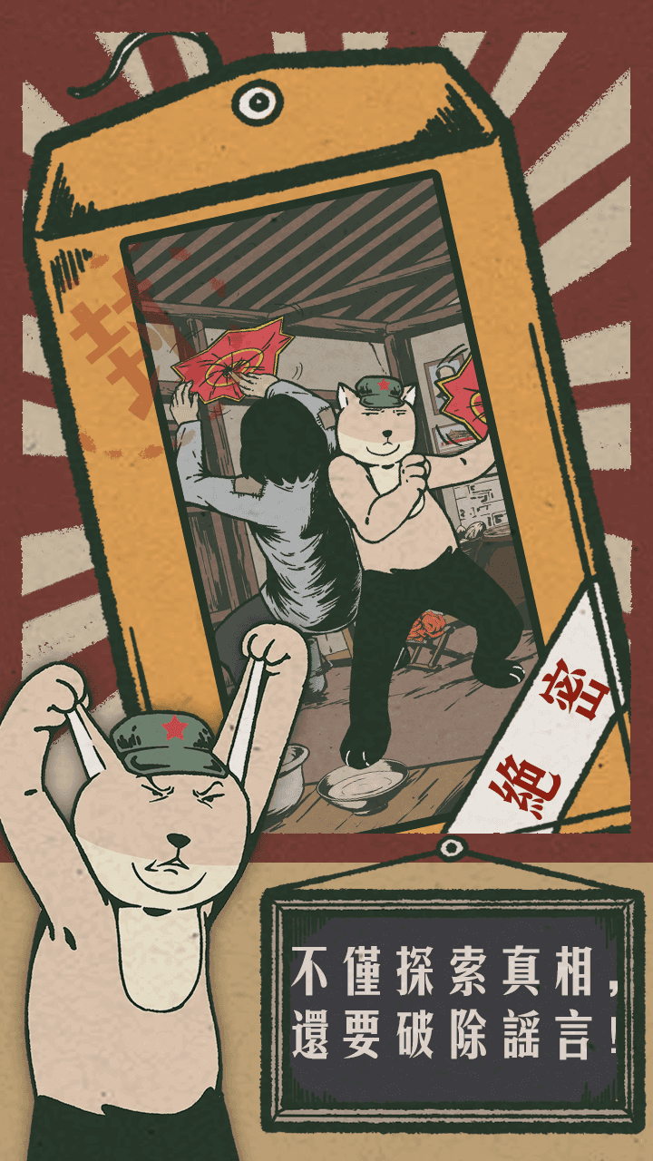 藏狐侦探-01