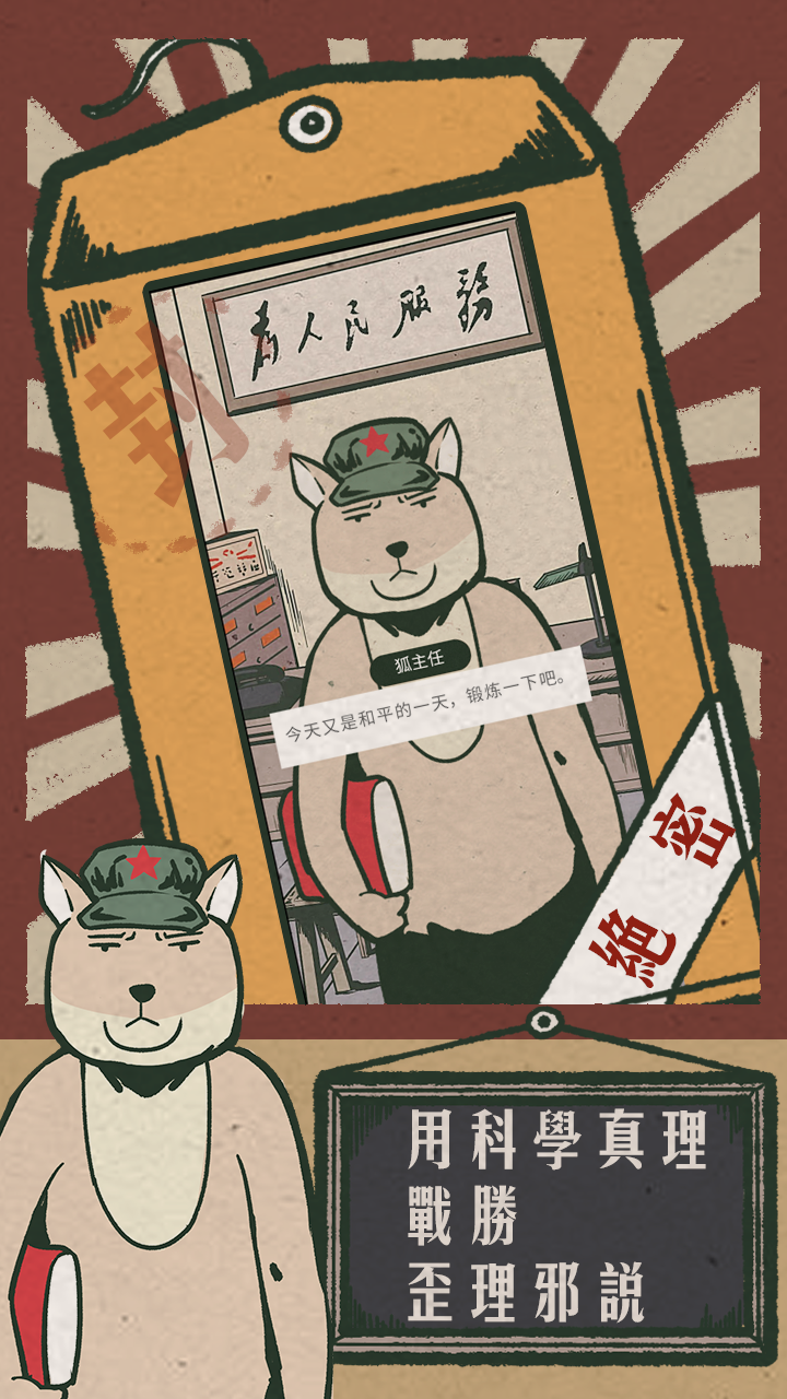 藏狐侦探-01