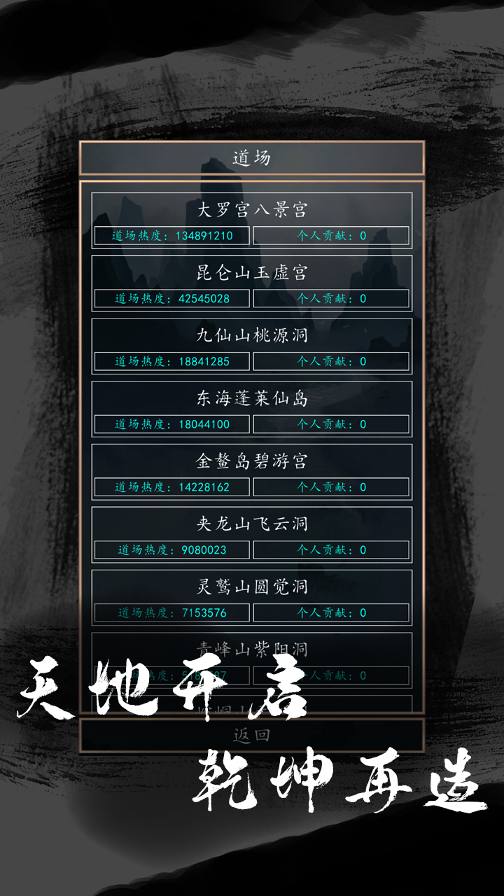 洪荒超级签到系统2-01