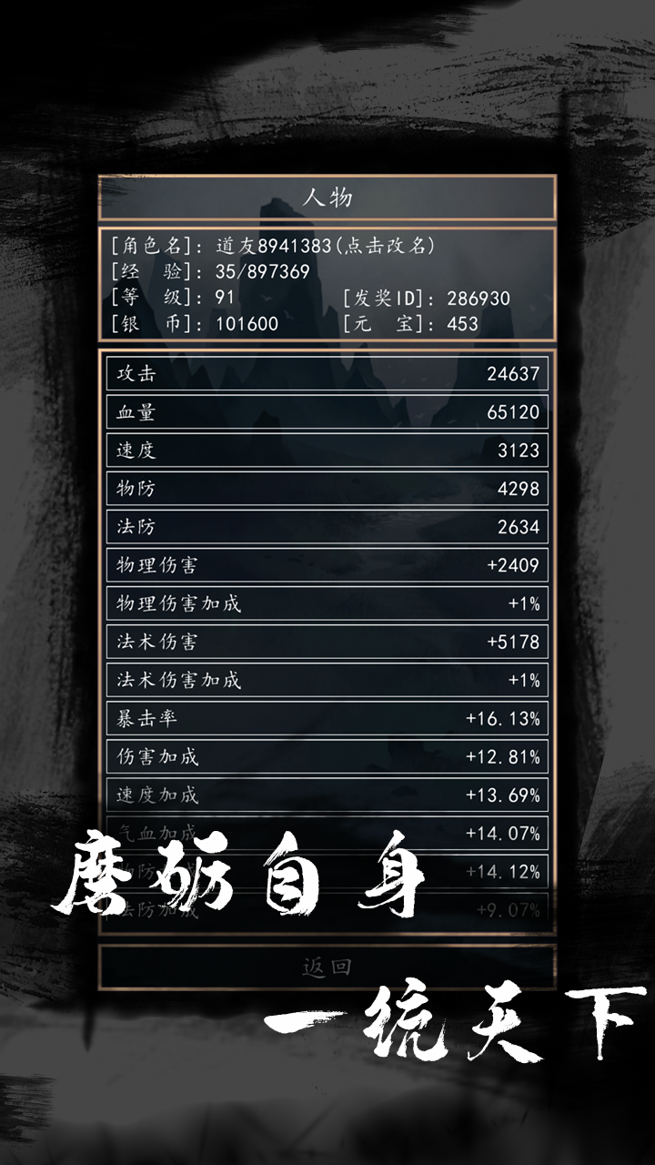 洪荒超级签到系统2-01