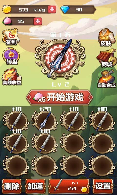侠客风云录-01