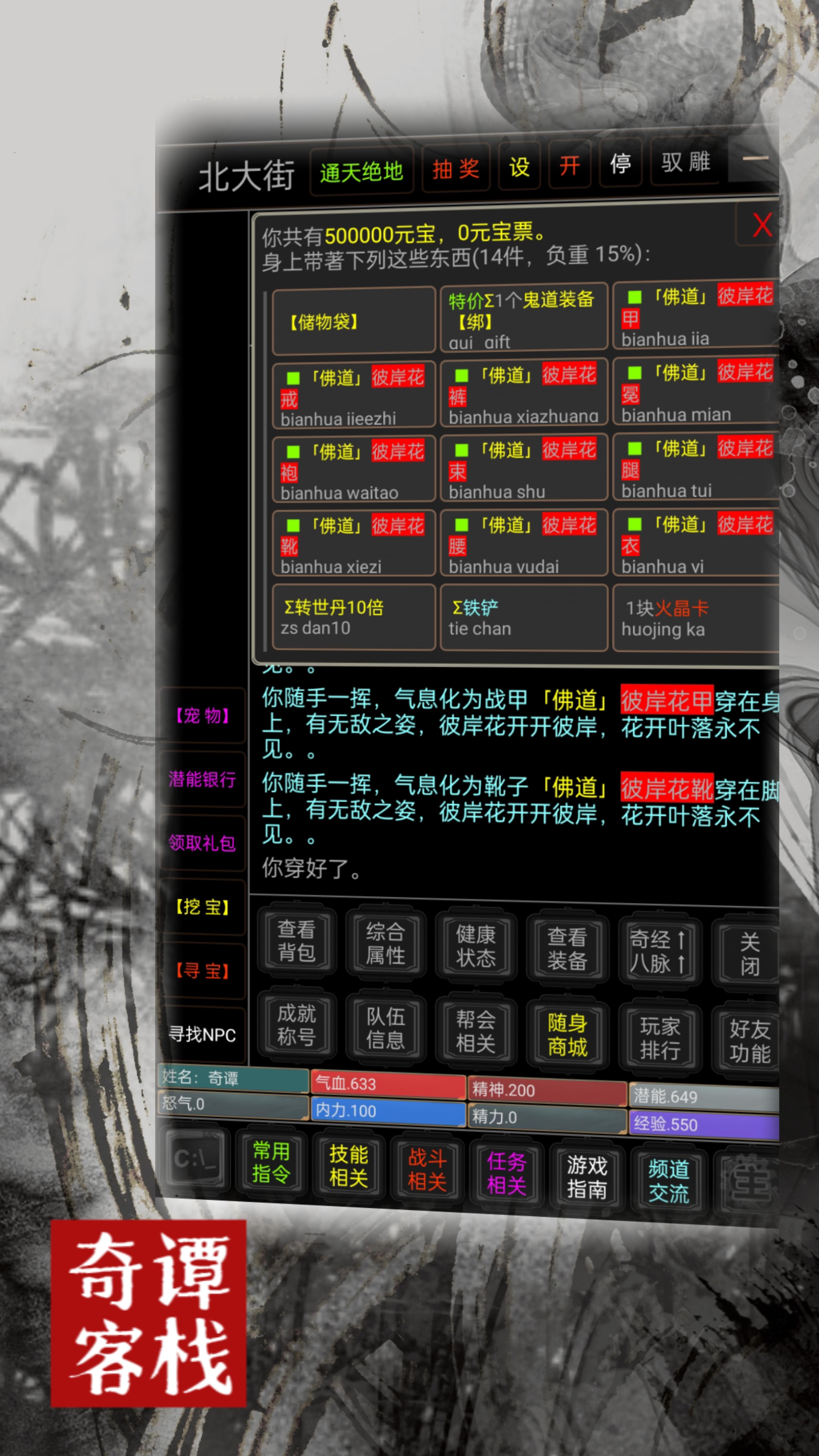 奇谭客栈-01