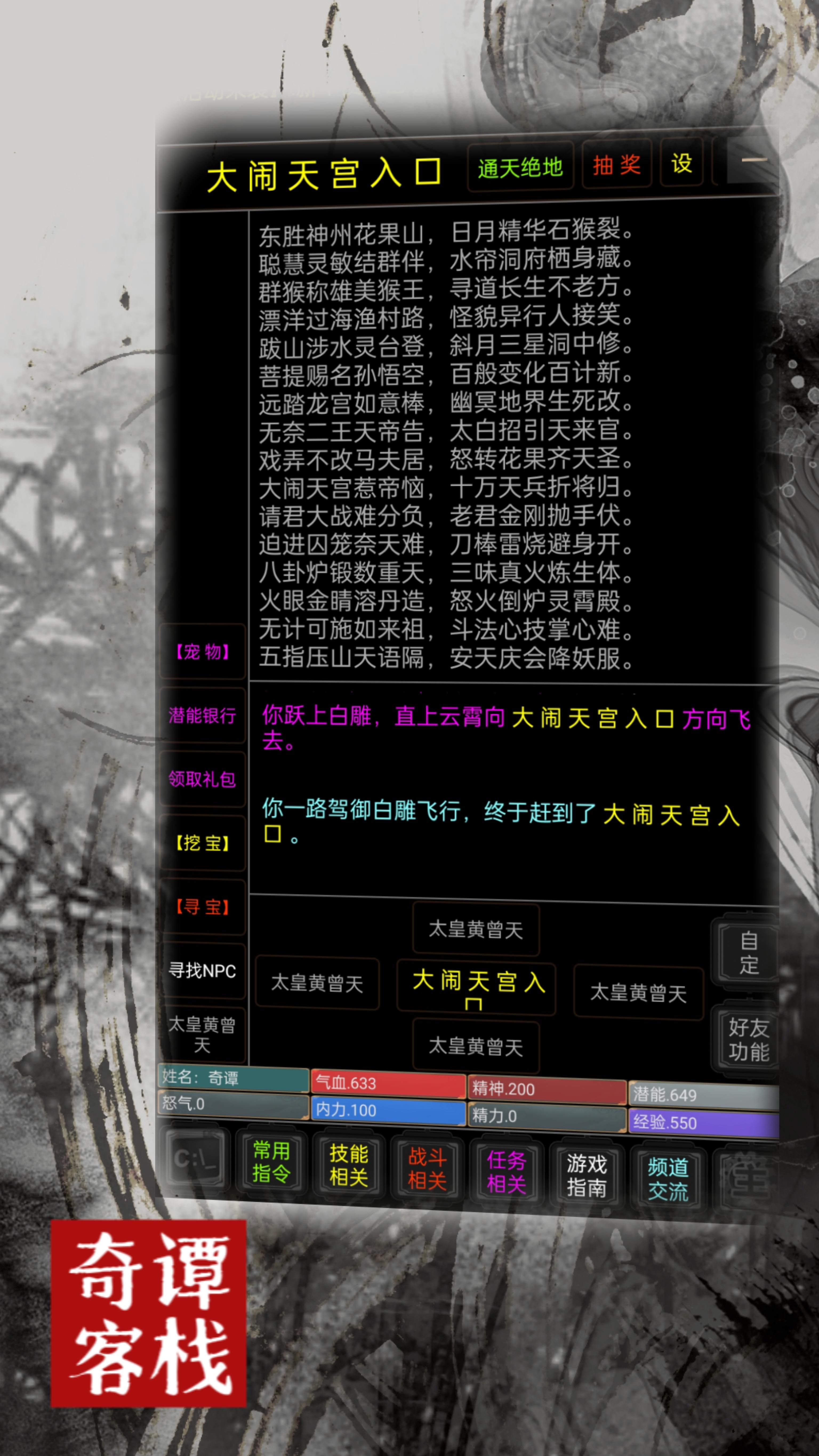 奇谭客栈-01