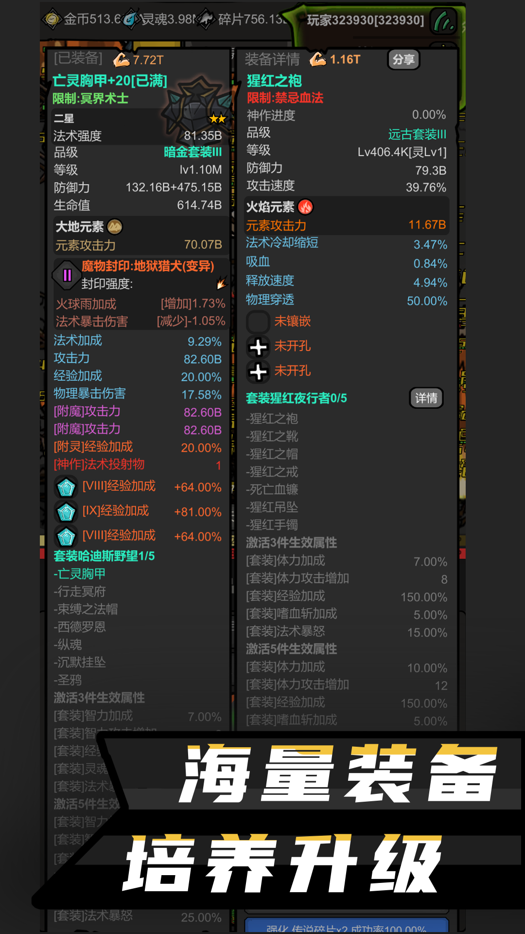 无限升级-01