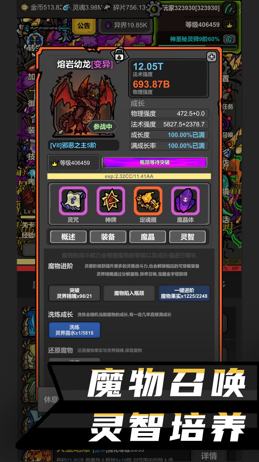 无限升级-01