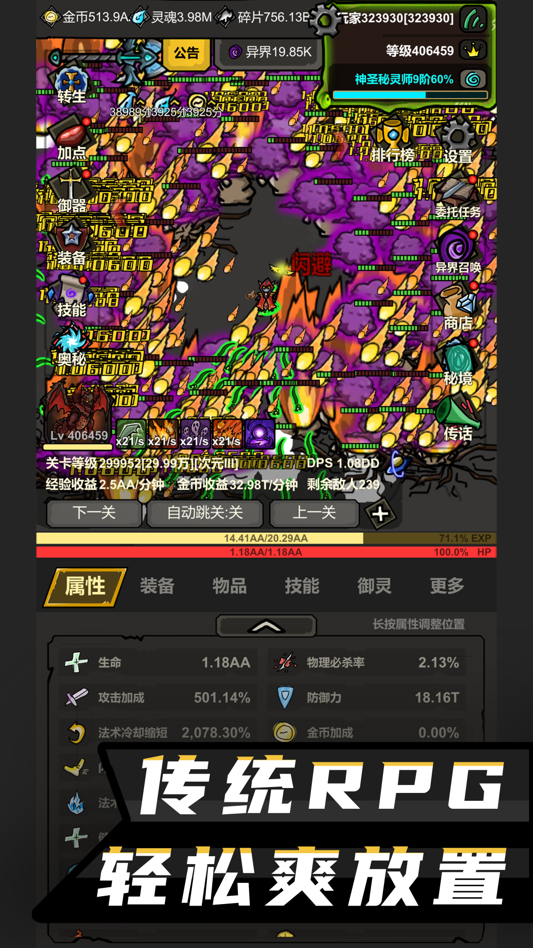 无限升级-01