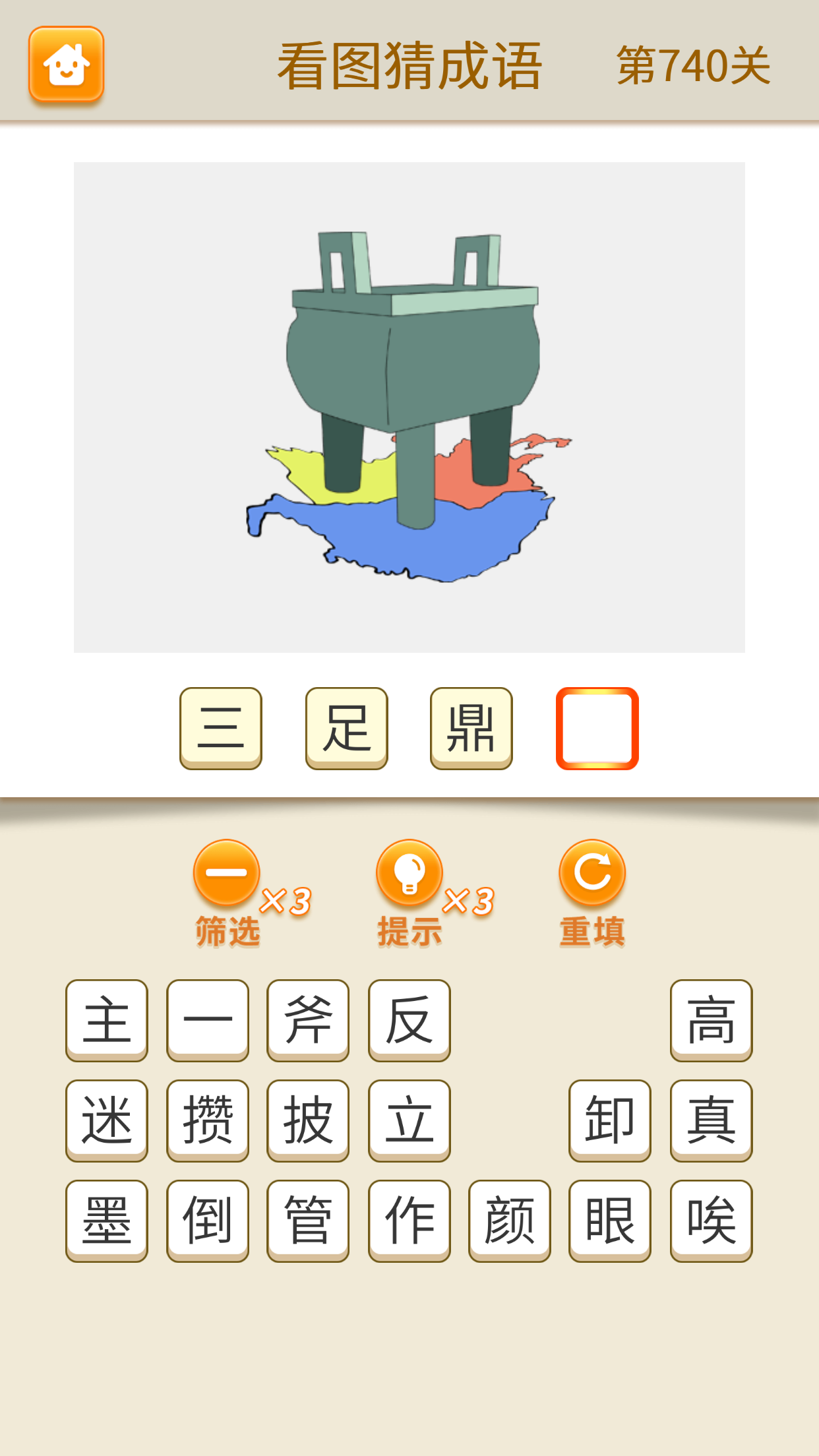 全民猜成语-01