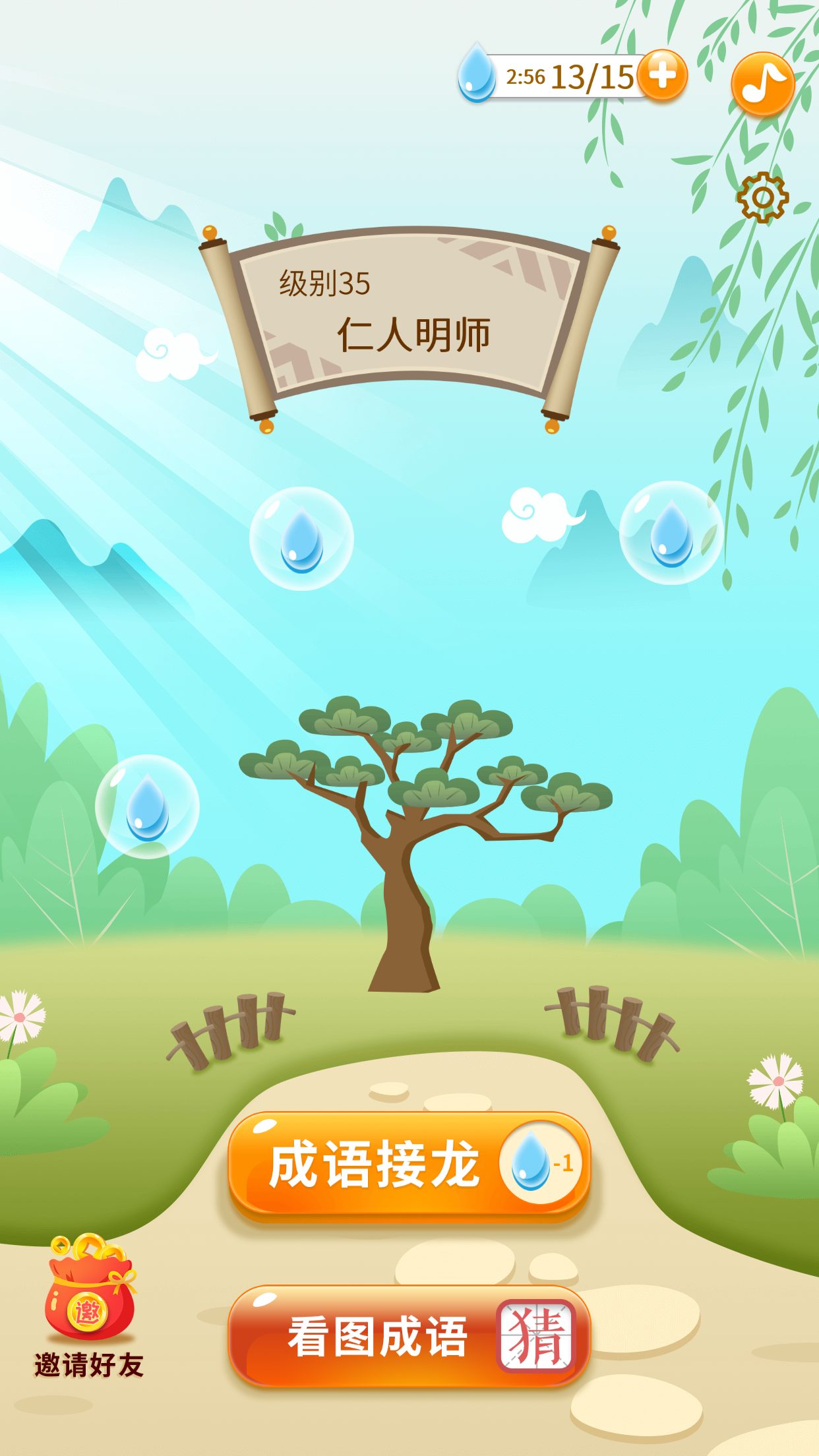 全民猜成语-01