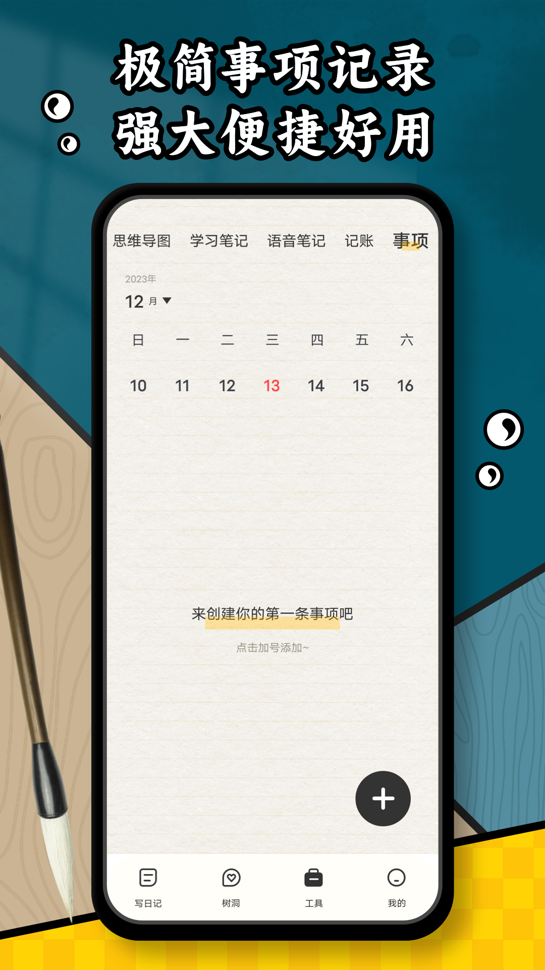 水相-01