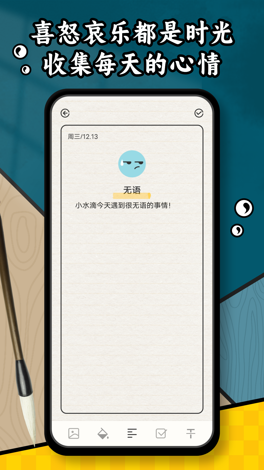水相-01