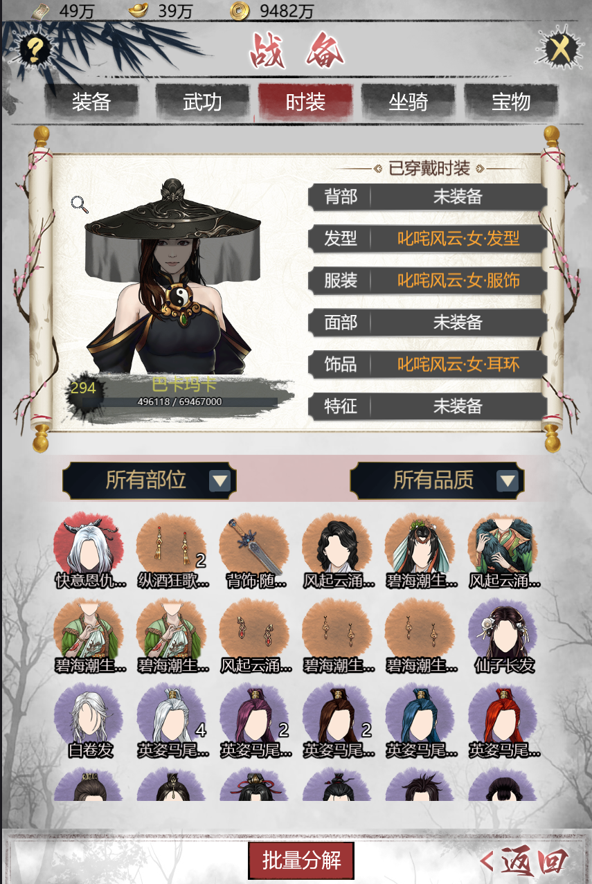 武林秘籍-01