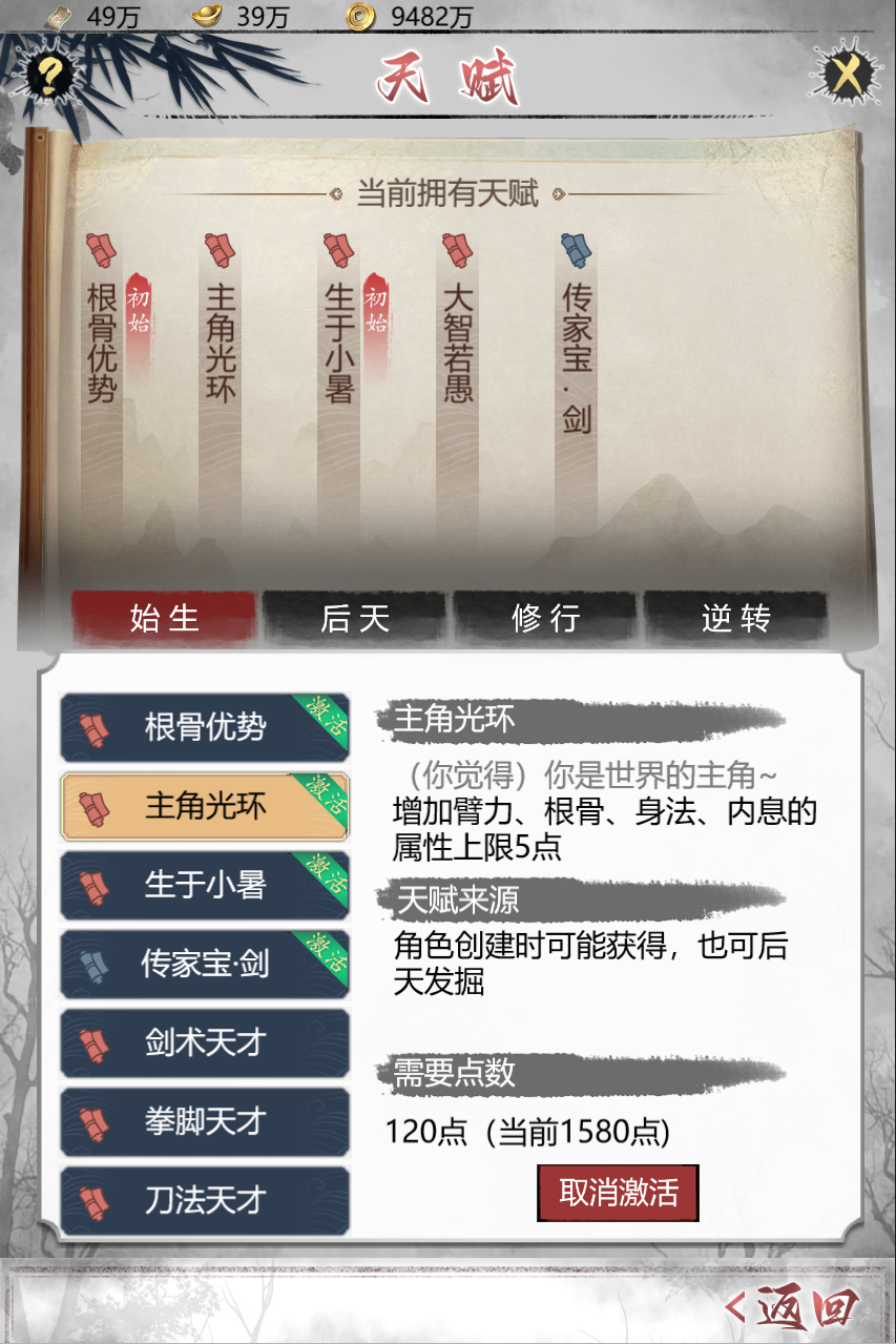 武林秘籍-01