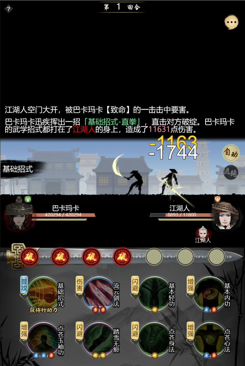 武林秘籍-01