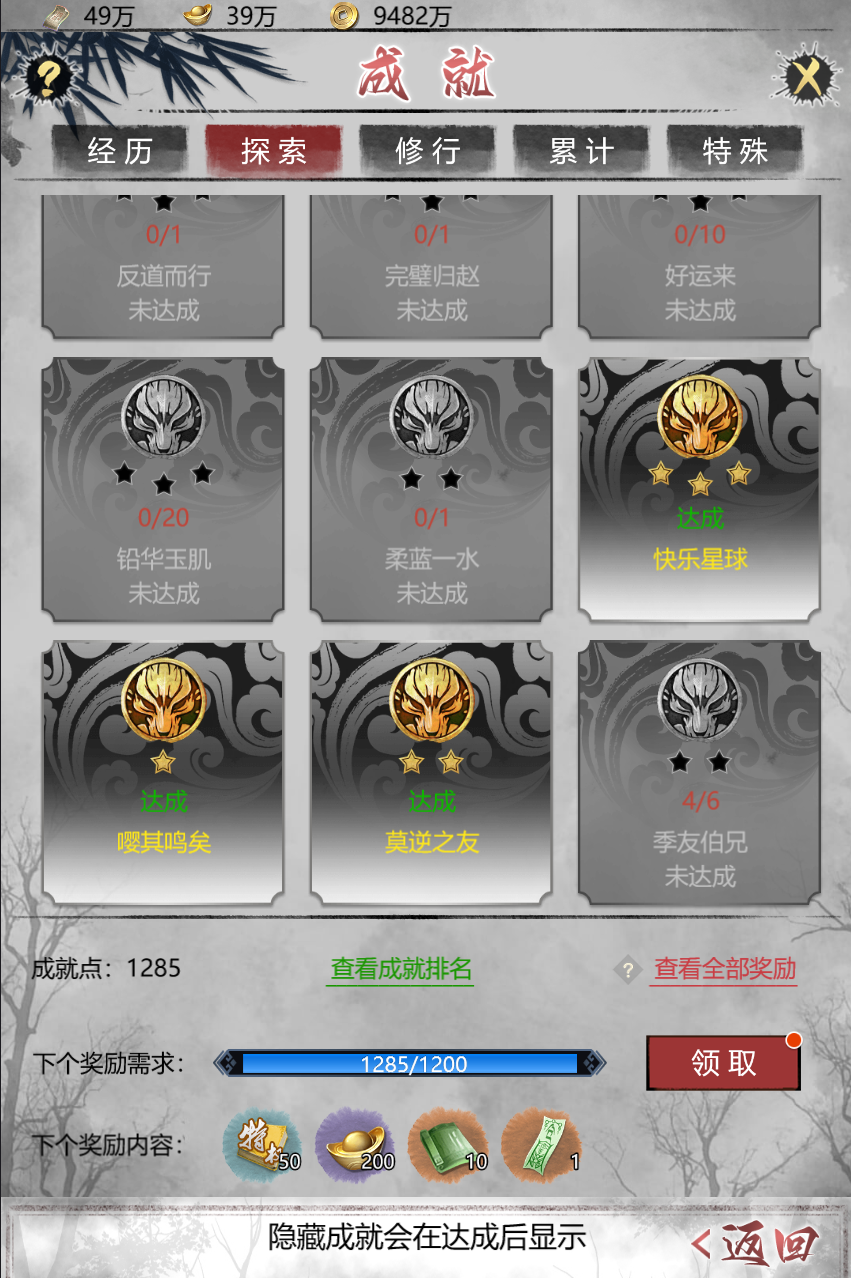 武林秘籍-01