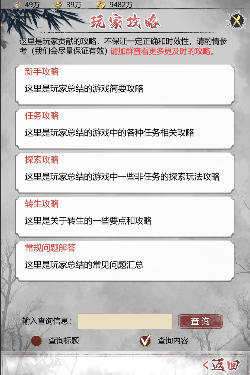 武林秘籍-01