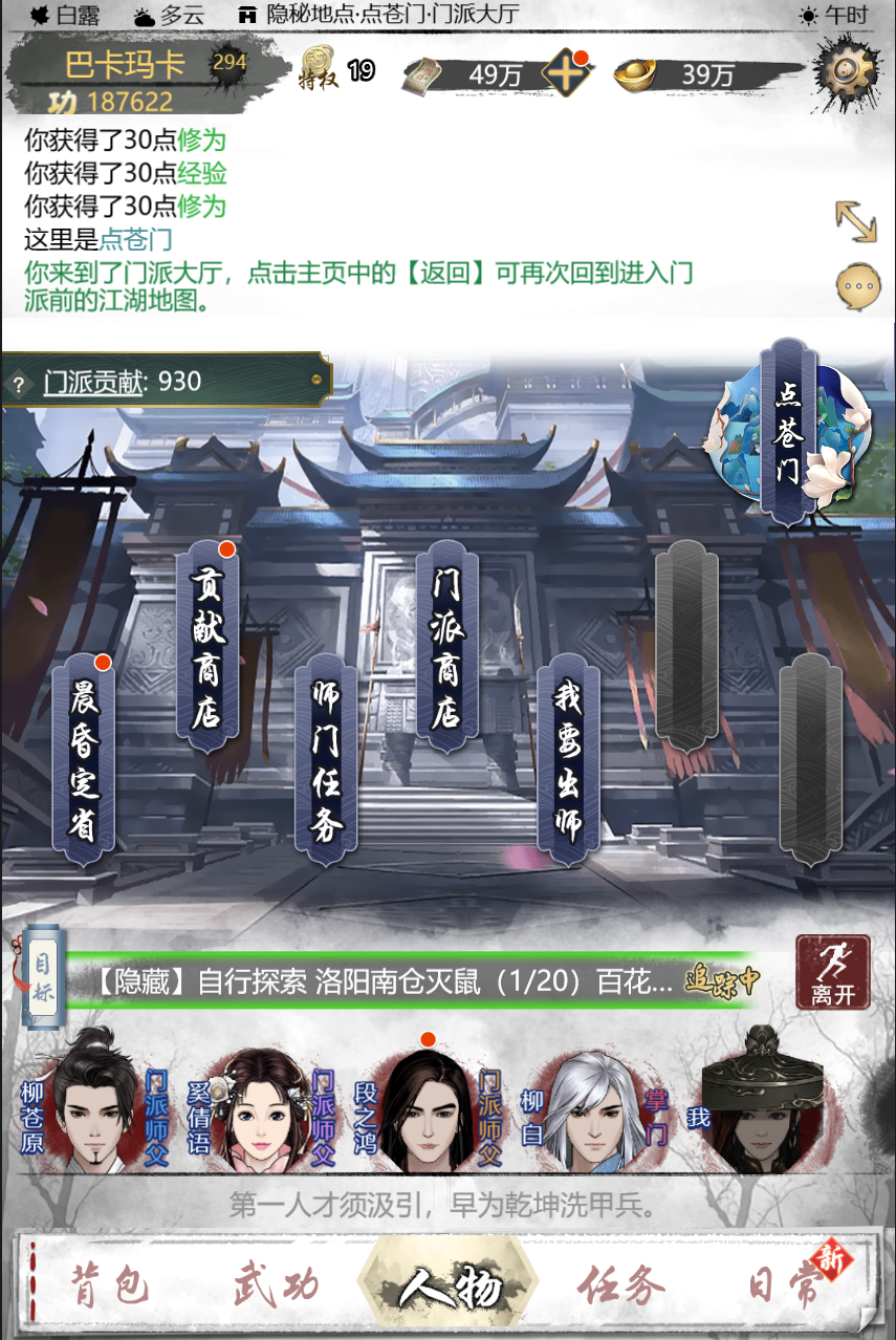 武林秘籍-01