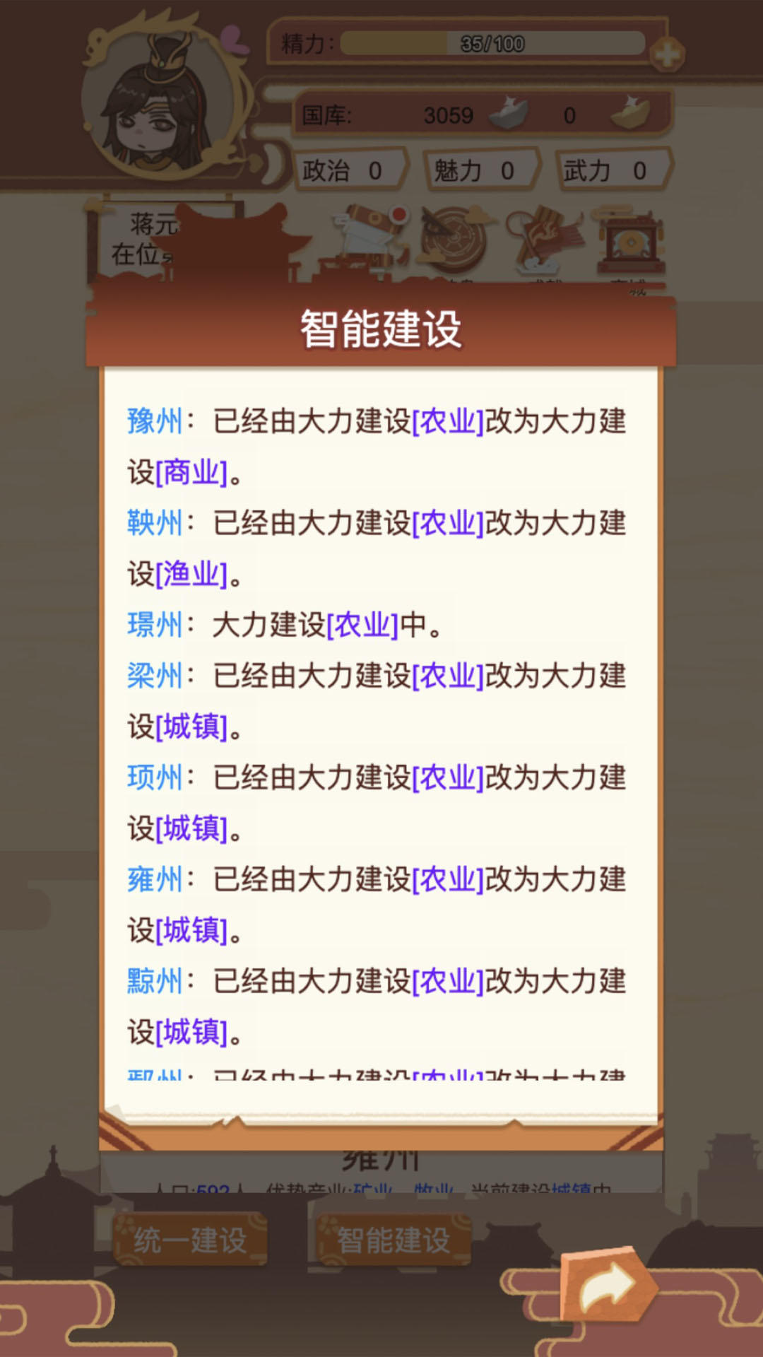 我在古代当皇帝-01