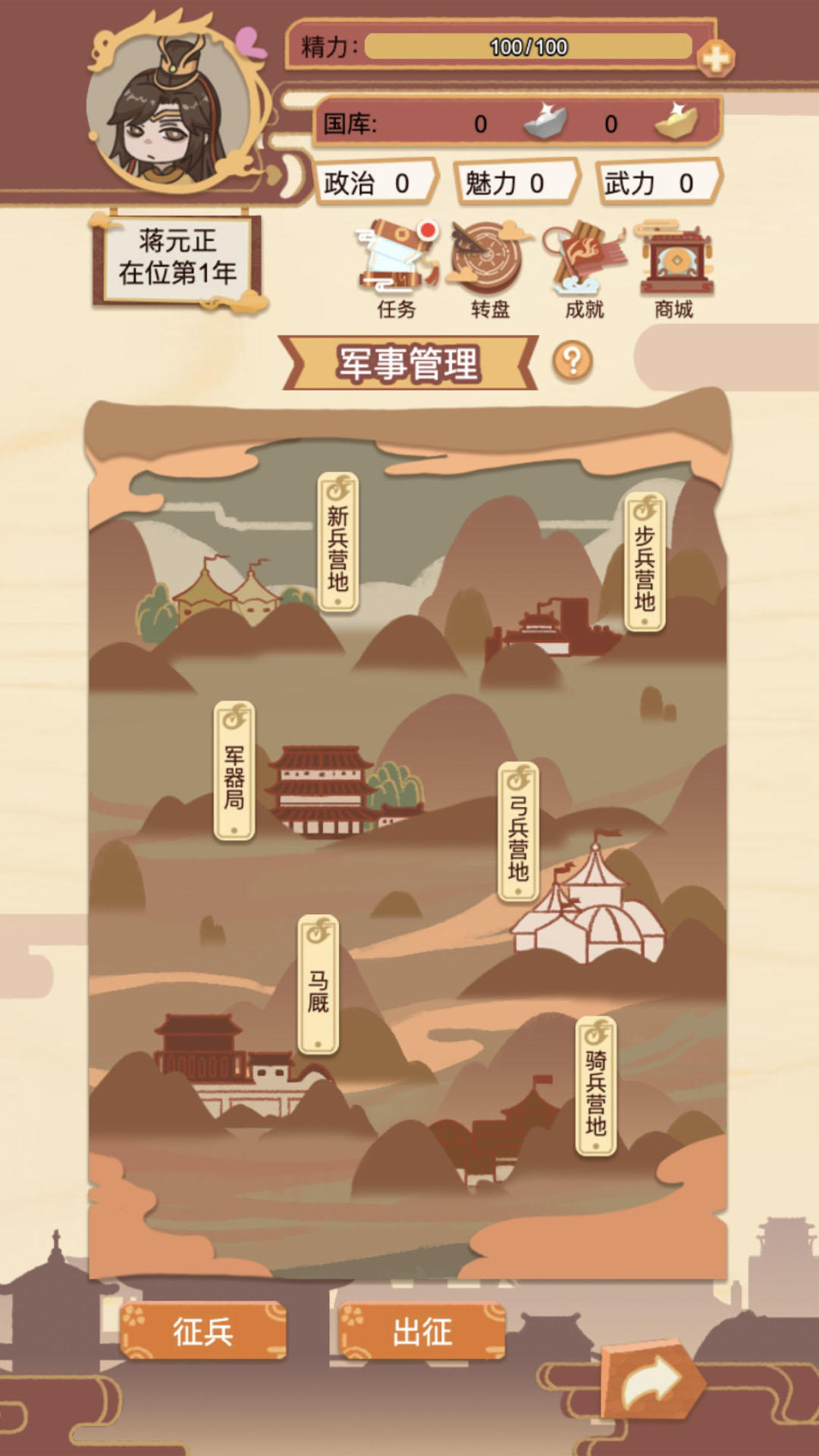 我在古代当皇帝-01