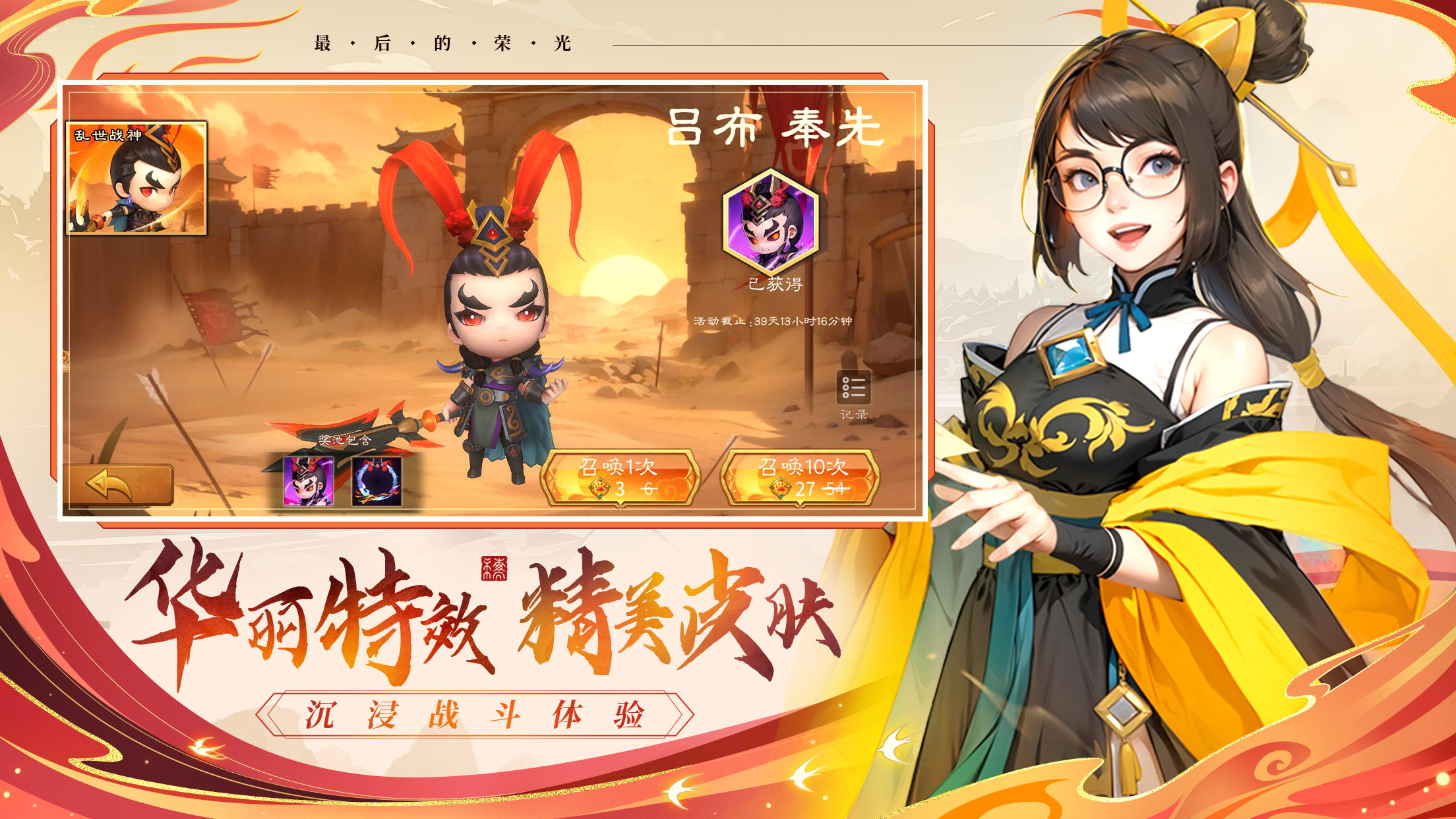 最后的荣光-01