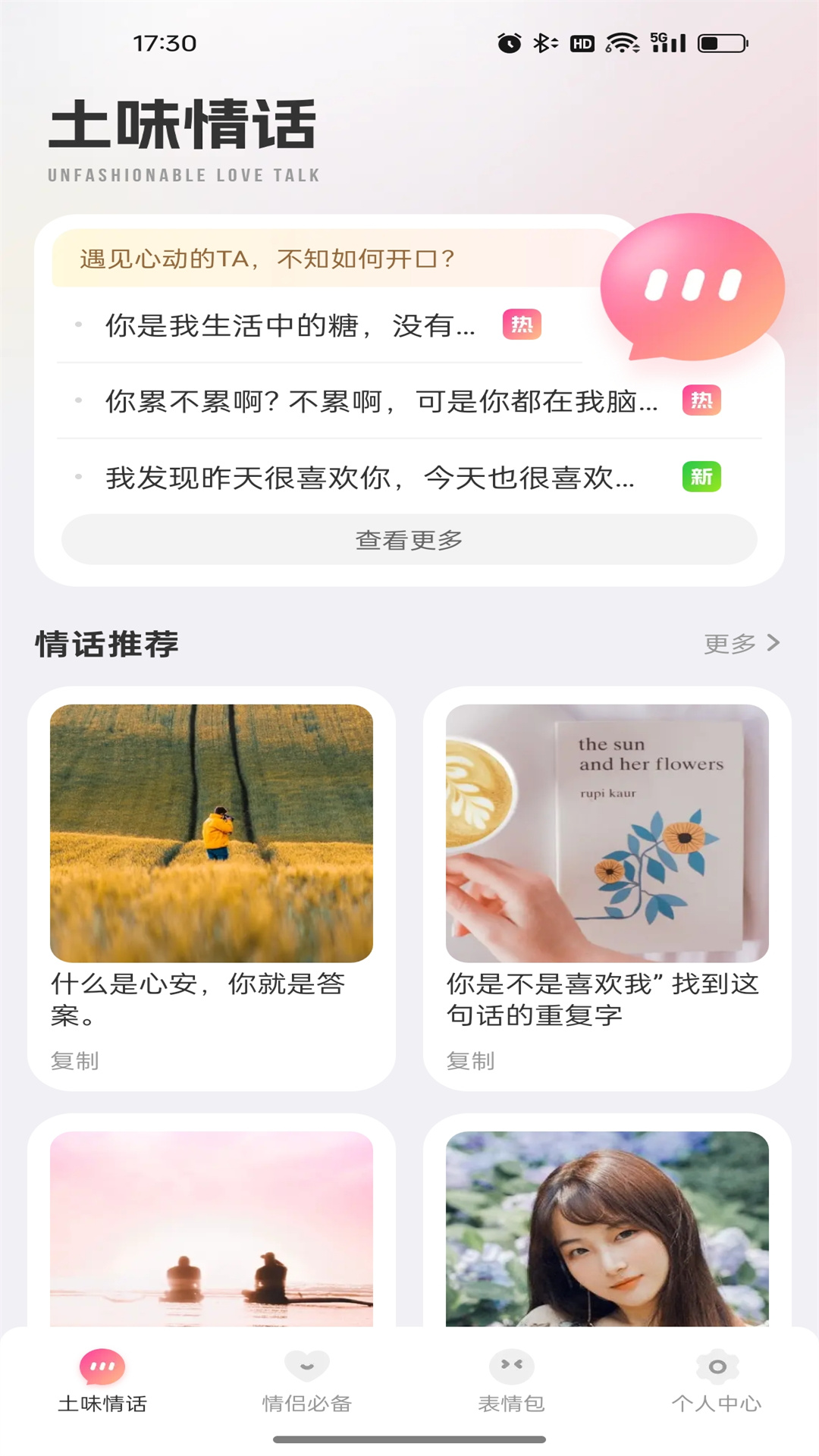 pop聊天-01