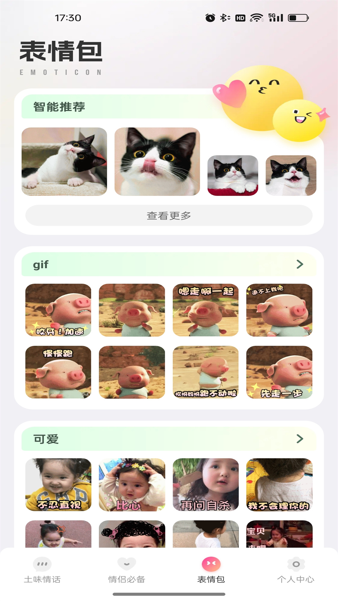 pop聊天-01