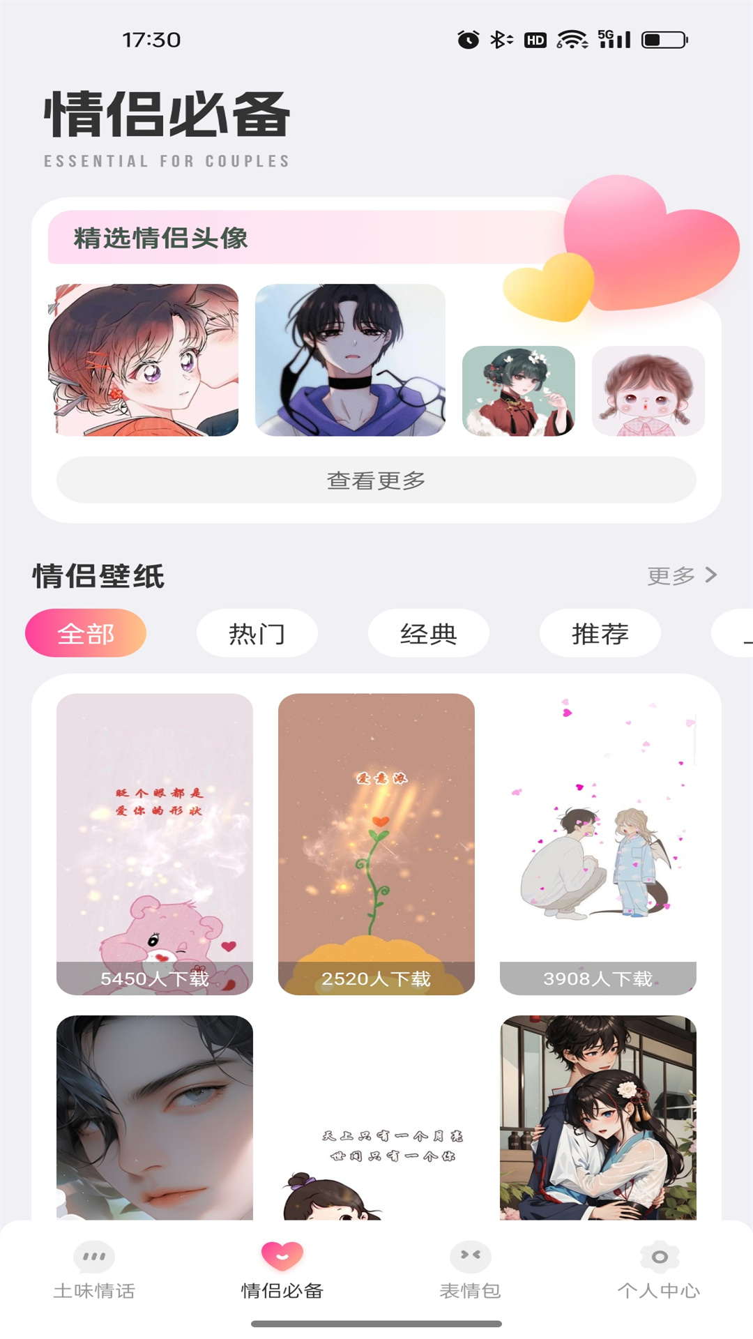 pop聊天-01