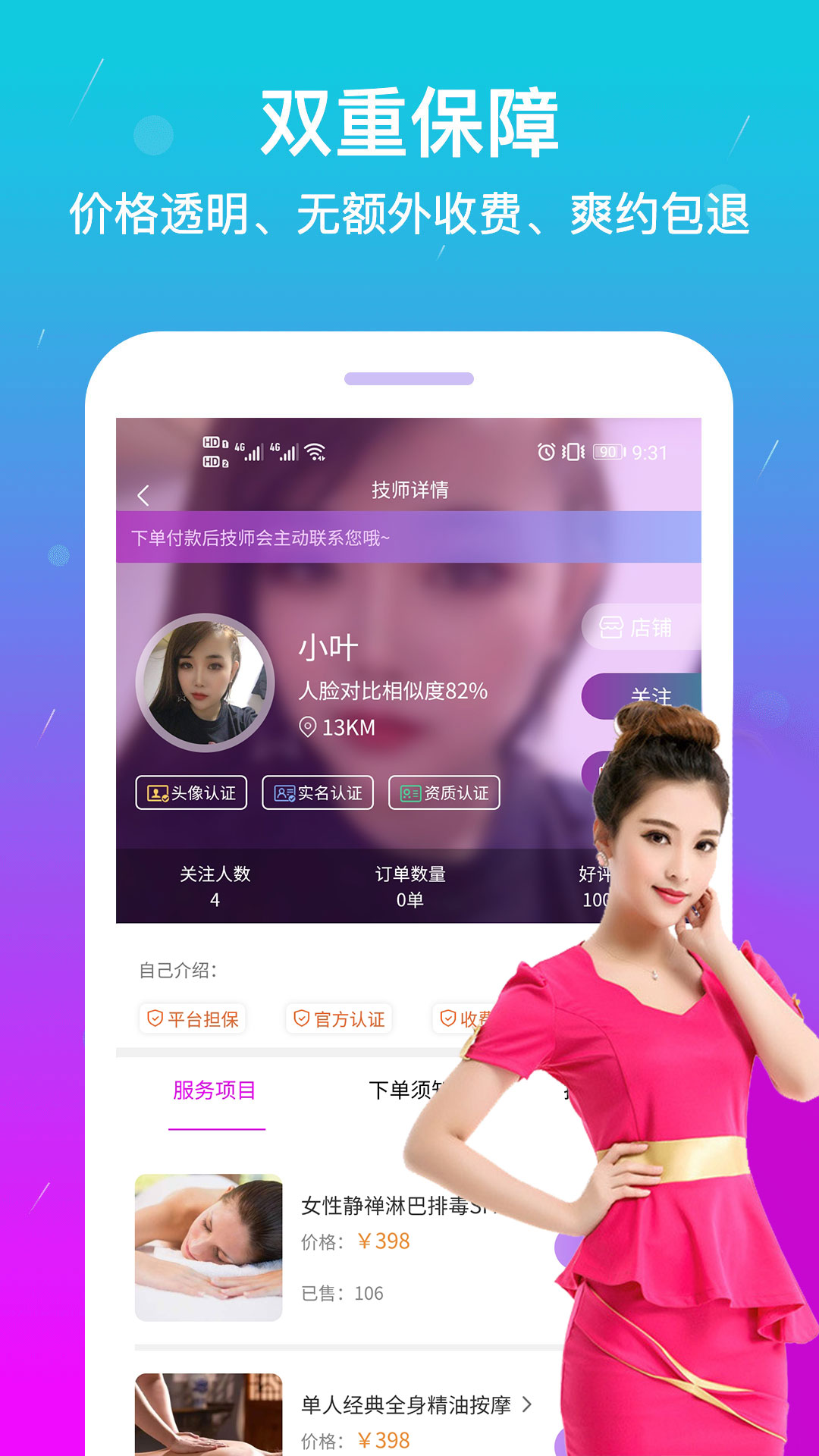 淘按摩-01
