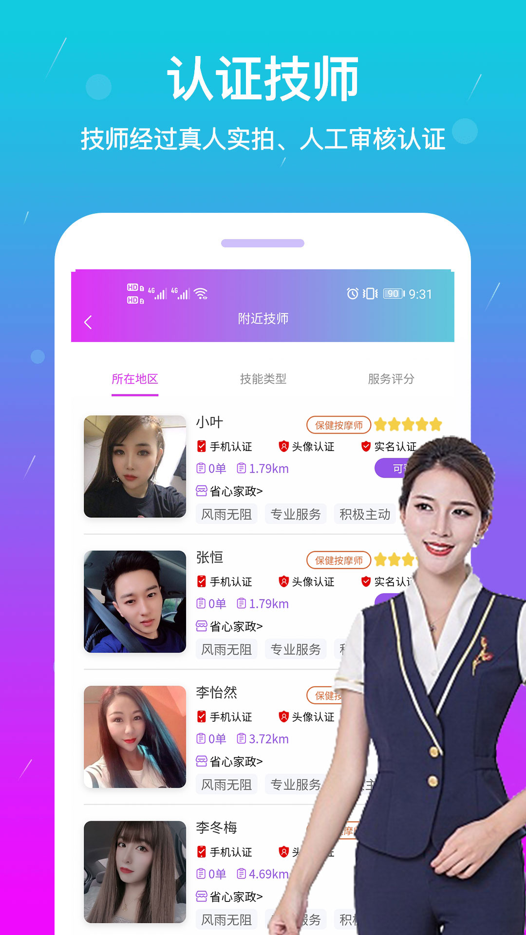 淘按摩-01