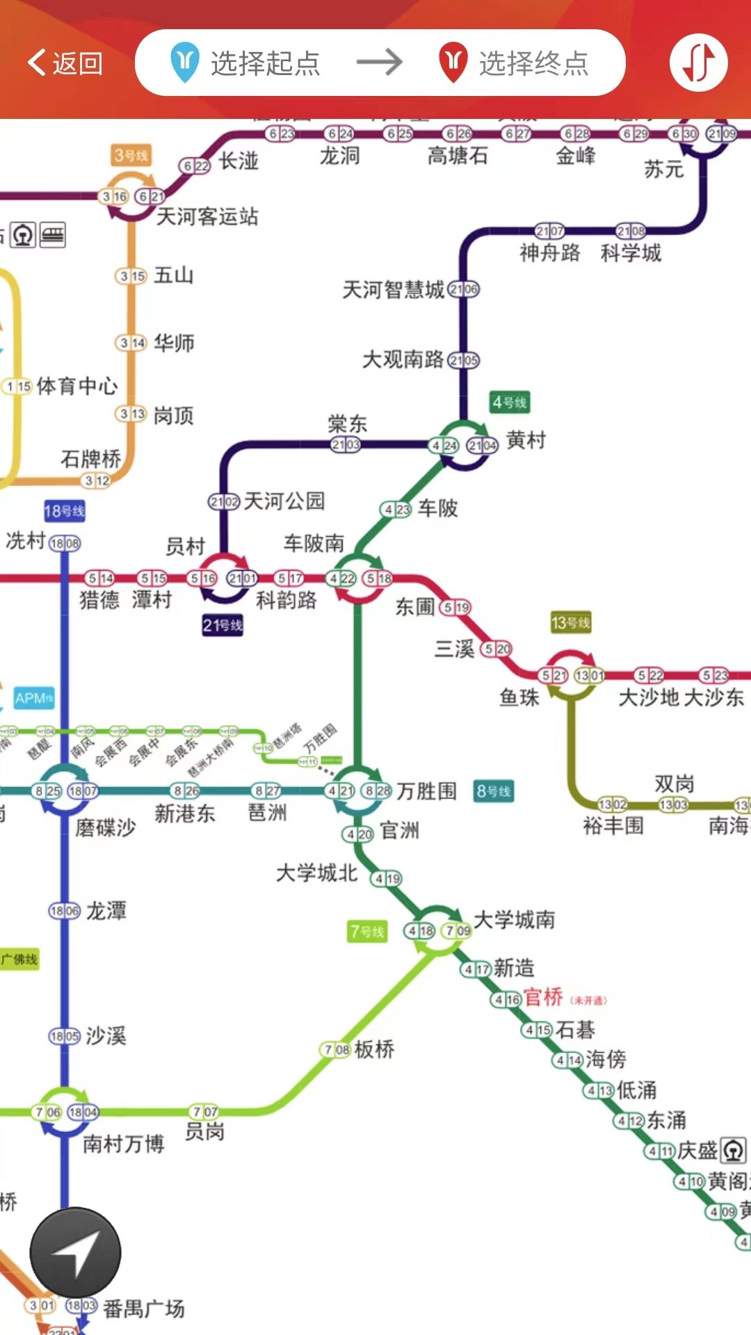 广州地铁官方app-01