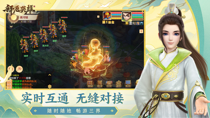 释厄英雄官方助手-01
