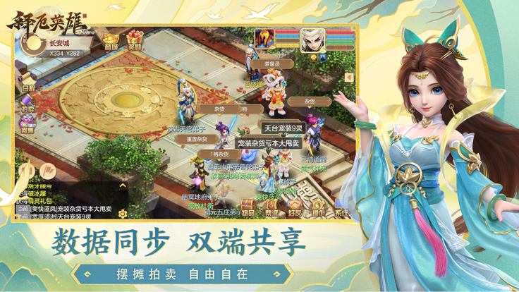 释厄英雄官方助手-01