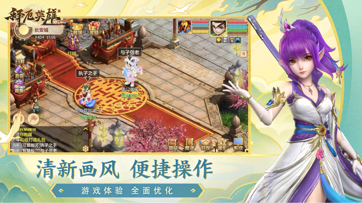释厄英雄官方助手-01