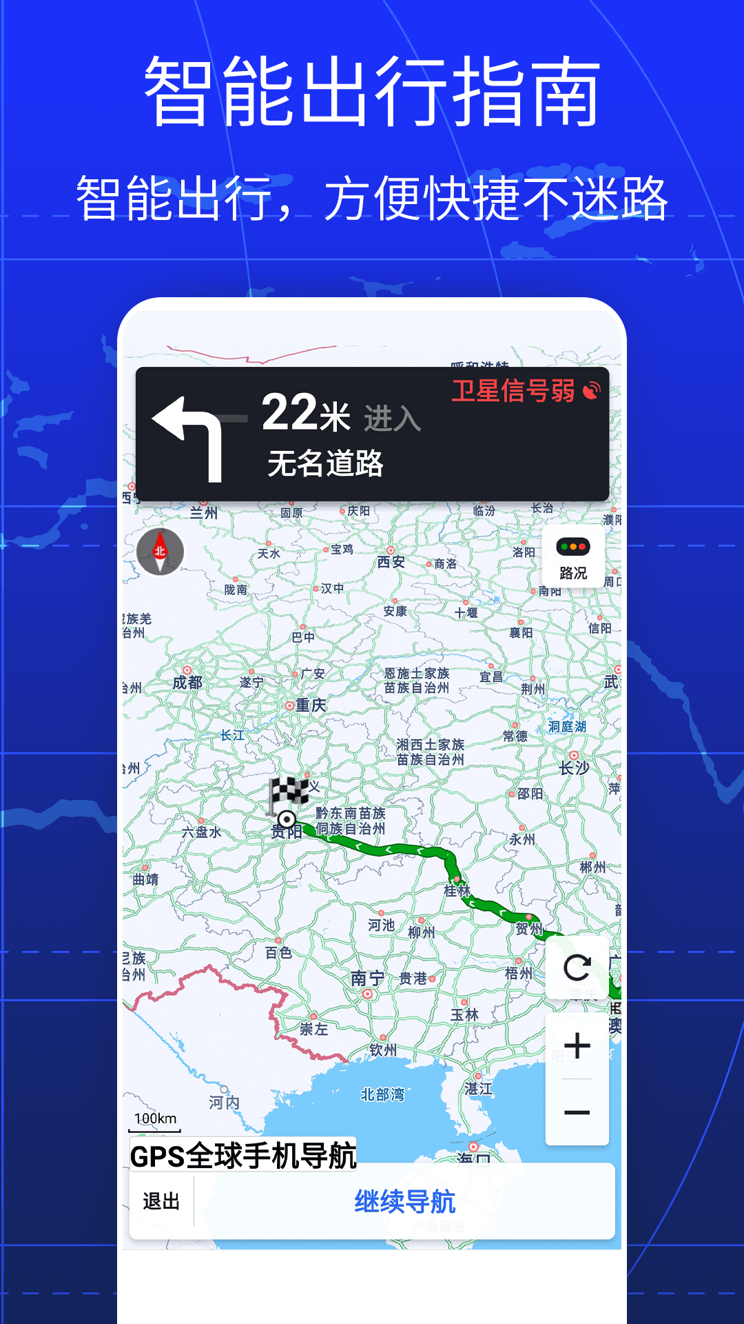 gps全球手机导航-01