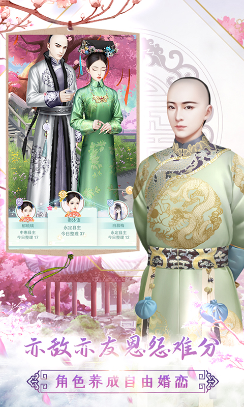 胭脂妃-01