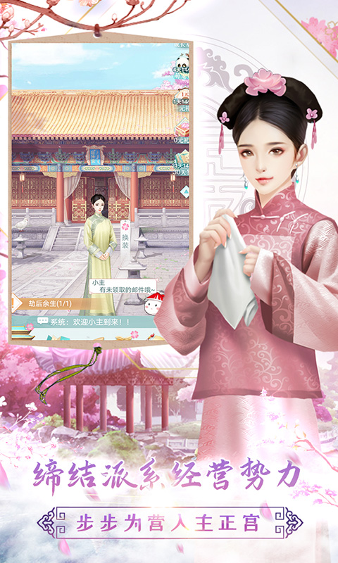 胭脂妃-01